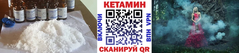 Кетамин ketamine  дарнет шоп  Череповец 