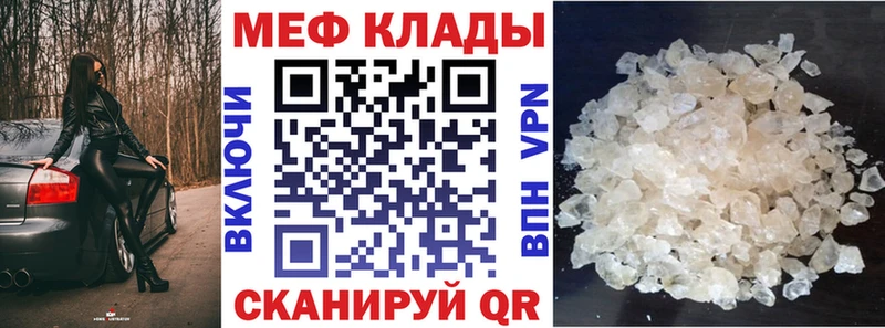 Мефедрон mephedrone  Череповец 